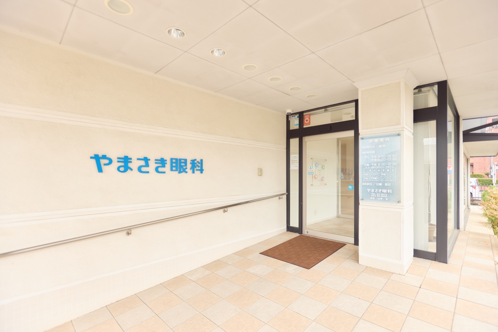 やまさき眼科の入口